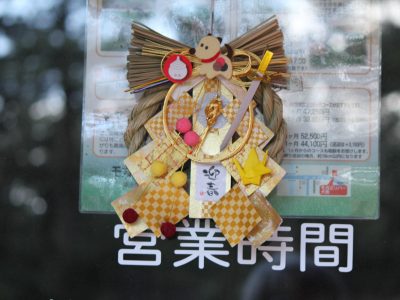 明けましておめでとうございます。